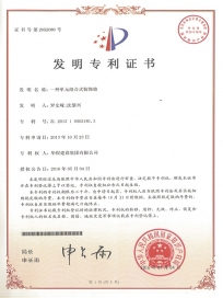 发明专利