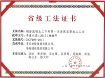 工法