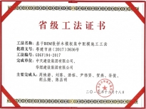 工法