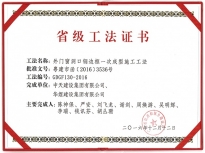 工法