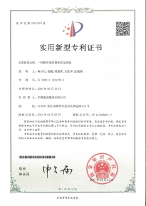 实用新型专利