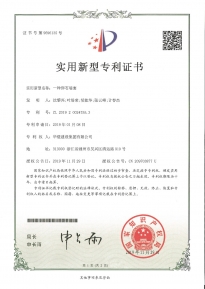 实用新型专利