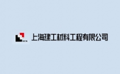 上海建工